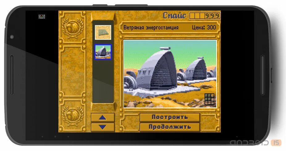 Dune 2 на андроид. Дюна на андроид. Dune-2-v0-94-8. Dune 2 the Battle for ARRAKIS на андроид. Дюна 2 астана