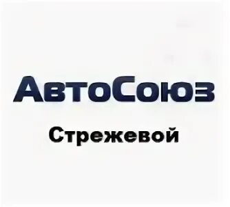 Ростов автосоюз запчасти