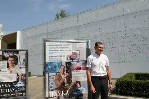 Парфенов росатом