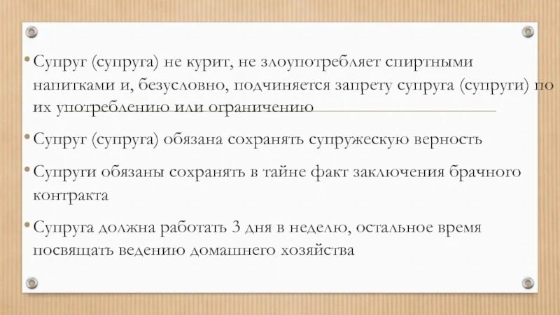 Муж или супруг как правильно. Отличие жены от супруги. Разница мужа и супруга. Сведения о супруге это муж. Супруг или муж.