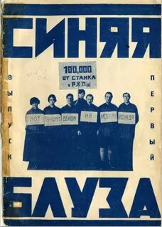 Книга агитбригада