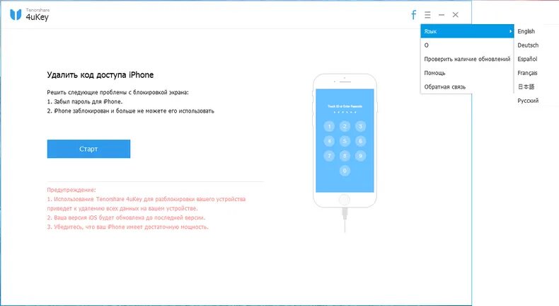 Passfab iphone backup unlocker. Регистрационный ключ для 4ukey. 4ukey код активации. Ключи 4ukey одноразовый. 4ukey ключ активации лицензионный.