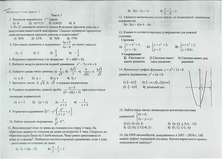 Пробник по физике 9 класс 2024