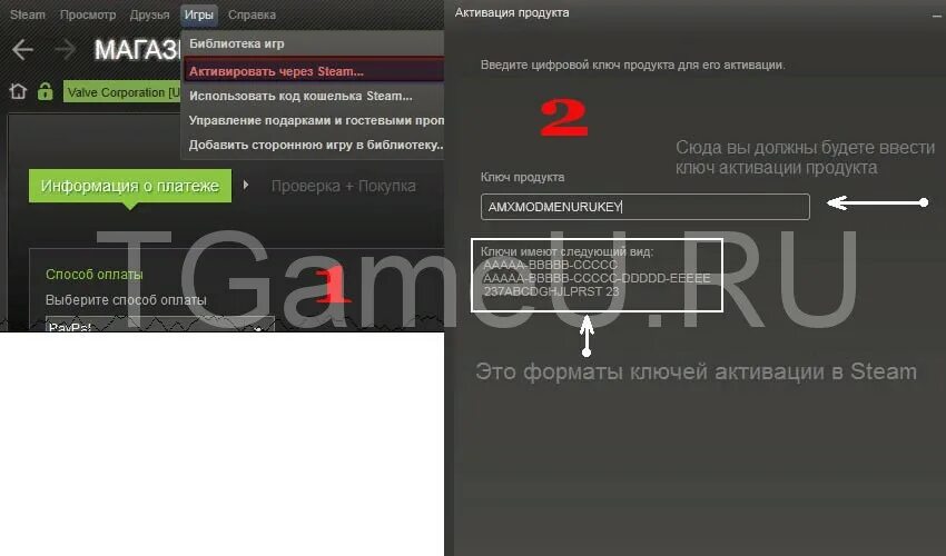 Активировать игру через стим. Ключи активации в стиме. Steam активация ключа. Код активации игры. Код активации игры в стиме.