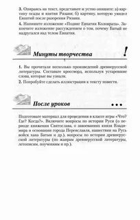 Опираясь на текст представьте