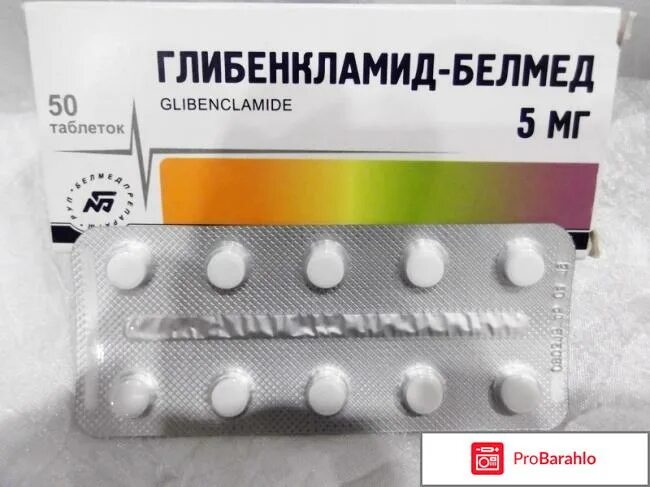 статиглин 5. препарат от сахарного диабета глибенкламид. манинил 1. глибенкламид таб. глибенкламид таблетки 1.