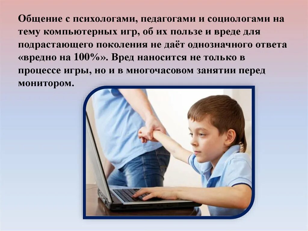 ПОЛЕЗНОЕ ПРО ИГРЫ images