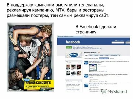 Поддерживающая кампания