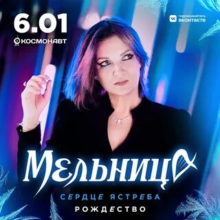 Группа мельница концерты в 2024 году