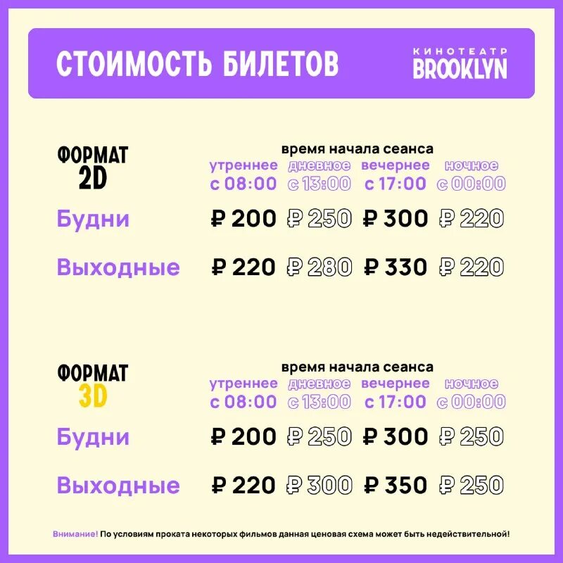 Бруклин зеленодольск расписание сеансов на сегодня. Бруклин зеленодольск афиша. кинотеатр бруклин зеленодольск расписание. бруклин зеленодольск афиша на завтра. бруклин зеленодольск афиша на 10 августа.