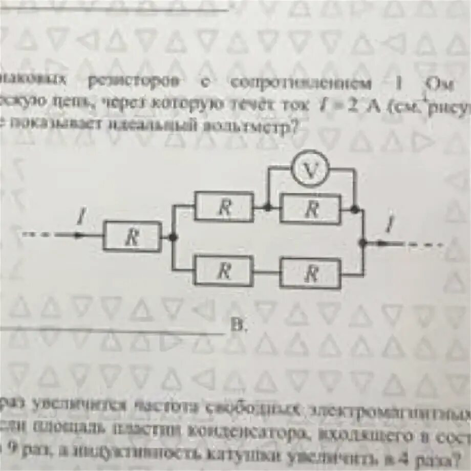 5 одинаковых резисторов соединены параллельно. Пять одинаковых резисторов. Пять одинаковых резисторов с сопротивлением 1 ом. Пять одинаковых резисторов с сопротивлением r 1 ом соединены в Эл цепь. Пять одинаковых резисторов с сопротивлением 2.