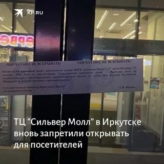 Афиша сильвер молл