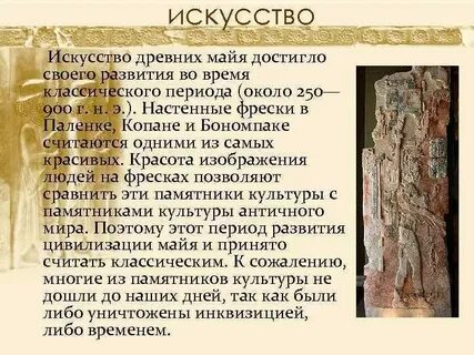Период май