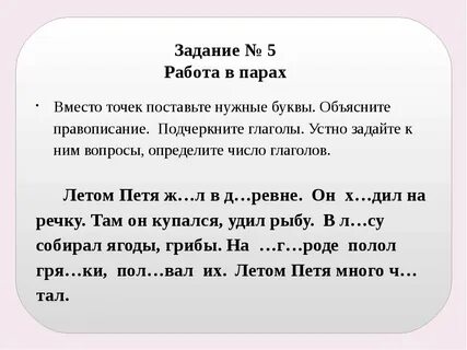 Диктант 5 кл существительное