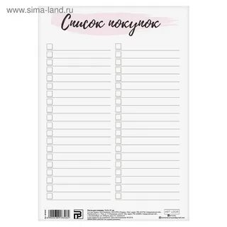 Записи покупок