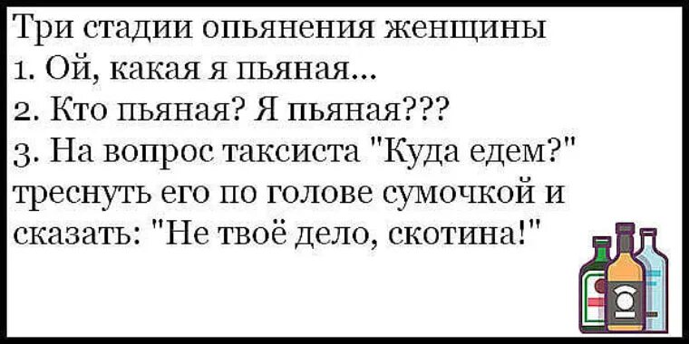 Прикольные тосты женщине с юмором. Тосты смешные до слез. Прикольные тосты анекдоты. Короткий смешной тост для женщины. Анекдот на день рождения женщине прикольные короткие.