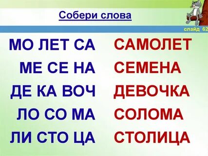 Слова из букв концерт