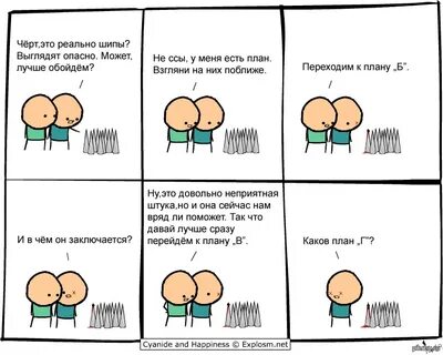 Когда у тебя есть план