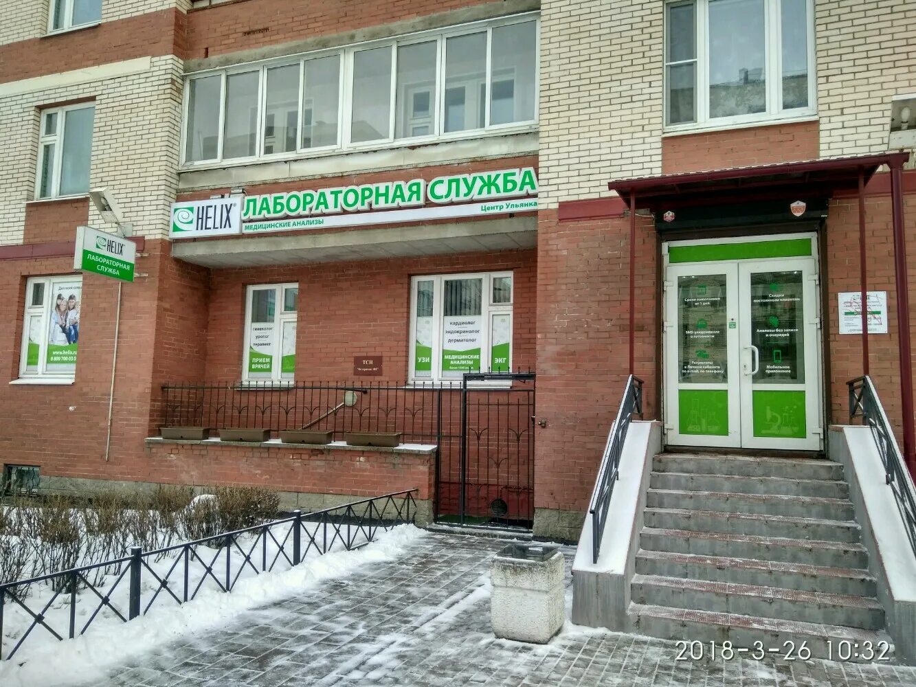 Диагностический центр на ветеранов 89. Хеликс ветеранов 108. лаборатория хеликс в санкт-петербурге. хеликс в санкт-петербурге невский район. хеликс проспект ветеранов 171 к 2.