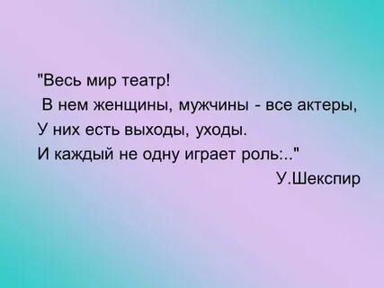 Каждый не одну играет роль