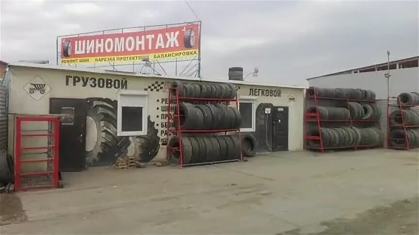 Круглосуточный шиномонтаж курск