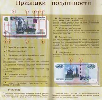 Банкноты подлинные