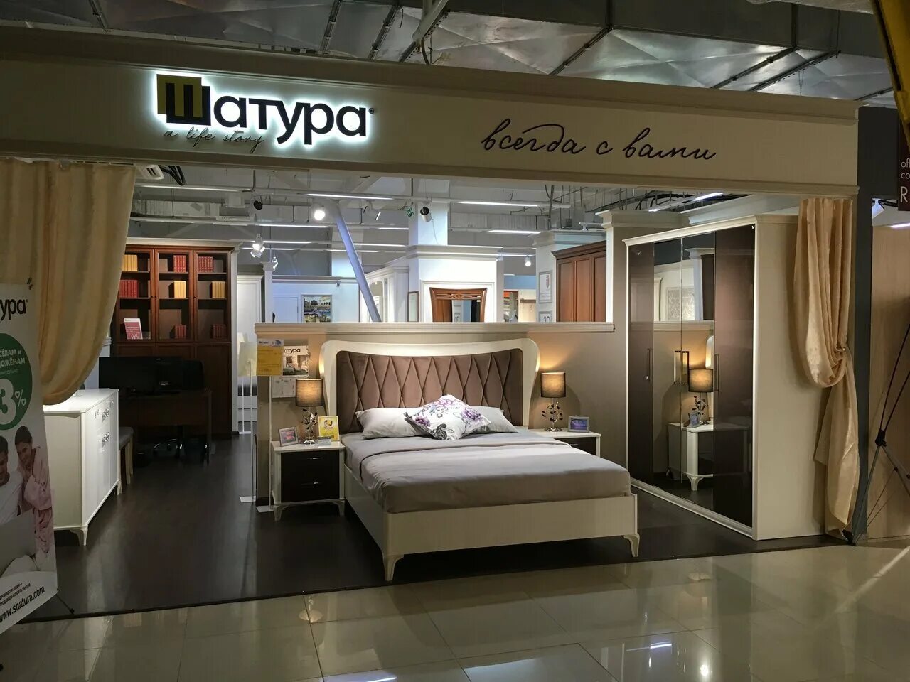 Шатура. Спальня камилла шатура. Спальня римини шатура. Кровать лючия шатура. Шатура мебель лазурит.