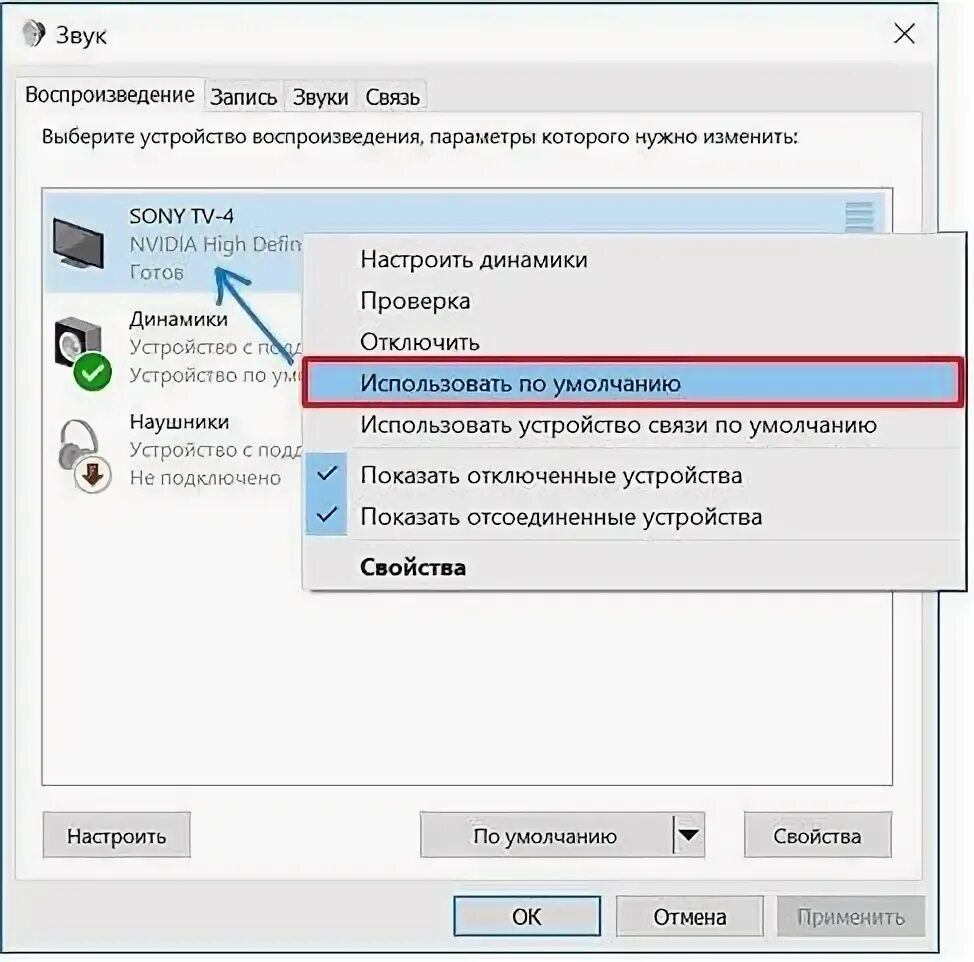 Настройки hdmi windows 10. Переключить звук с ноутбука на телевизор виндовс 10 как через hdmi. как сделать звук на телевизоре через hdmi с компьютера. как вывести звук с ноутбука на телевизор через hdmi. как сделать звук с компьютера на телевизор.