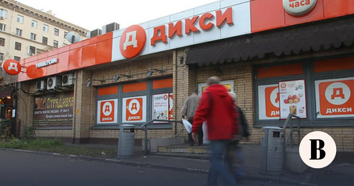 Дикси варги. Магазин дикси здание. Дикси москва фото магазина. Азовская улица 21. Магазин дикси.