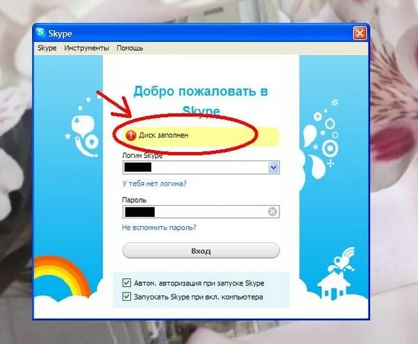 Скайп звонок. Как позвонить в скайпе. Скайп видеозвонок. Регистрация скайпа на телефоне