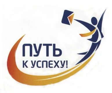 Конкурс путь к совершенству
