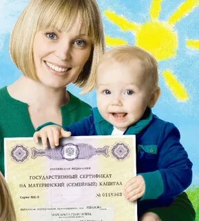 Материнский капитал на ребенка на 24 год