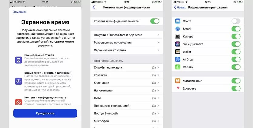 Разрешить приложение. Разрешить приложение в айфоне. Разрешение приложениия в айфо. Экранное время приложений. Экранное время приложений айфон