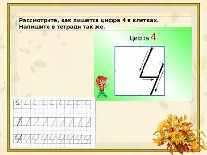 4 писает
