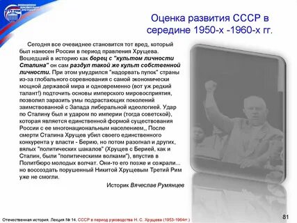 В середине 1950 х гг