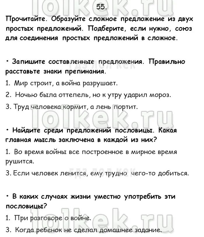 Ночью была оттепель к утру ударил мороз. Ночью была оттепель а к утру ударил мороз пословица или нет.