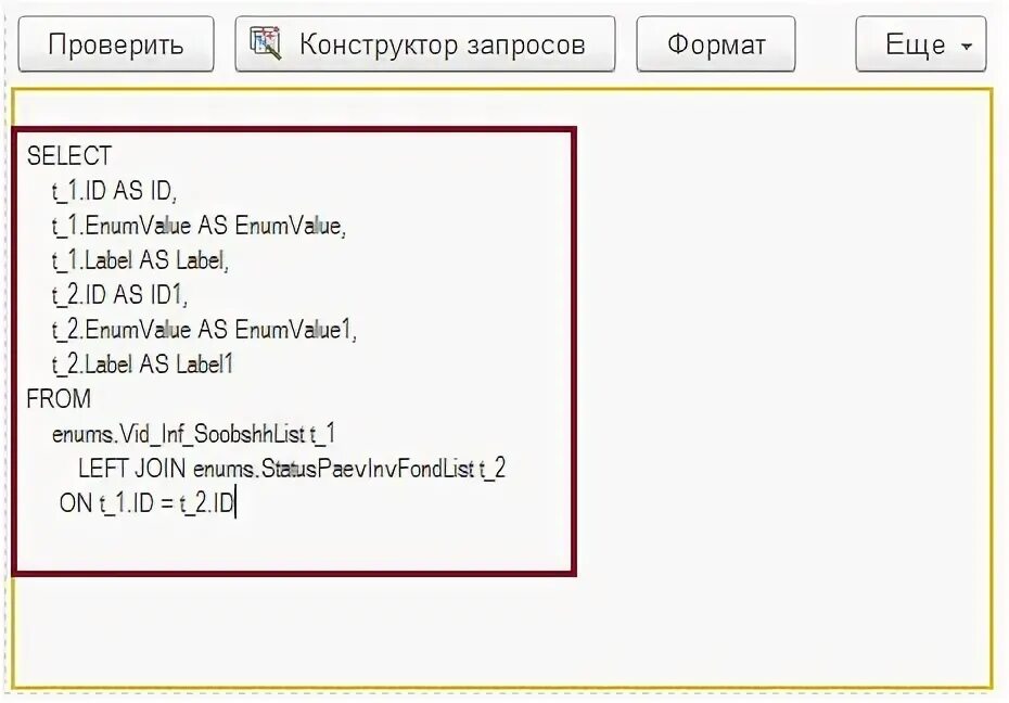 Конструктор sql запросов. Конструктор sql запросов