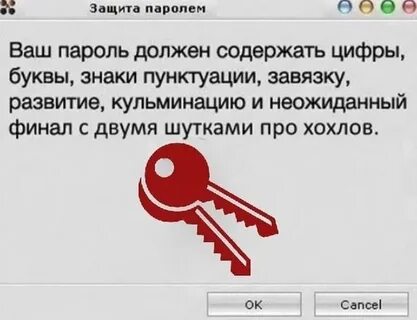 Pro пароль