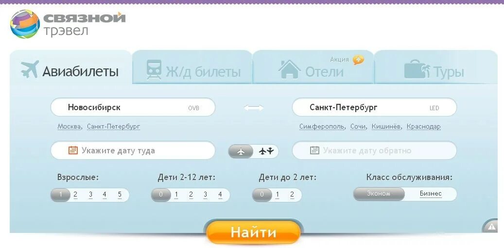 скидки на авиабилеты детям до 12. авиабилеты для детей. если ребенку 12 лет авиабилет взрослый или детский. скидки на авиабилеты. детский билет на самолет победа.