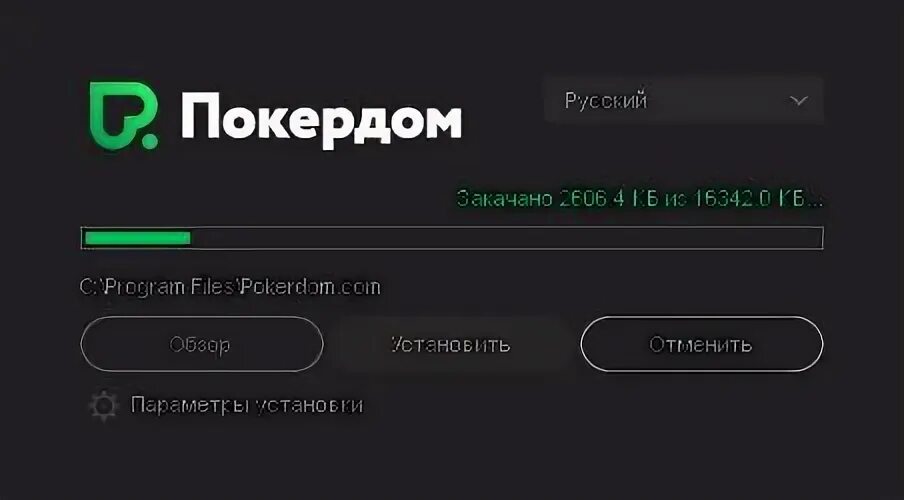 Покердом пополнение