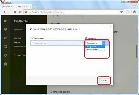 Как сделать всплывающее окошко