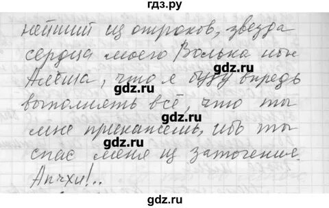 Русский язык 3 класс шмелева