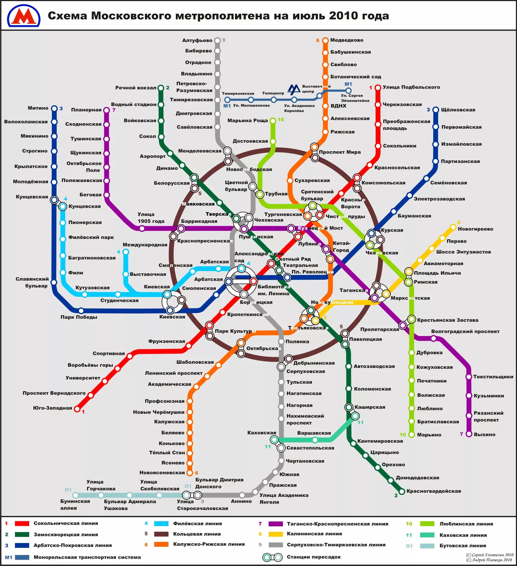 Карта Московского метрополитена 2021 года. Схема Московского метрополитена Москвы 2022. Московский метрополитен схема 2022 года. Схема линий Московского метрополитена 2022. Линия км московского метрополитена