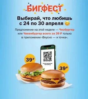 Приложение вкусно и точка