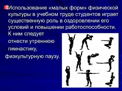 Физкультурная зависимость