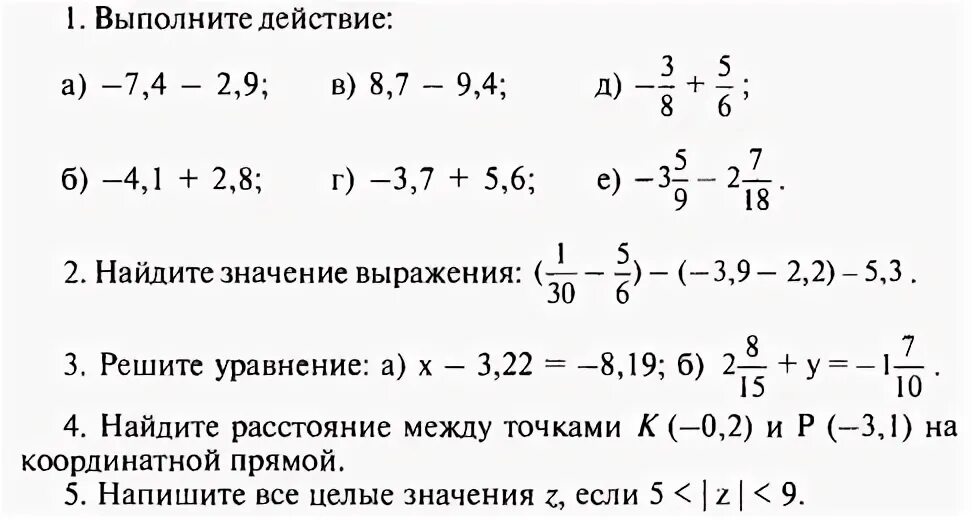 Упр 711