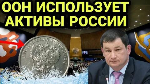 Изъятие российских активов в пользу украины