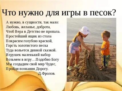 Песок стих