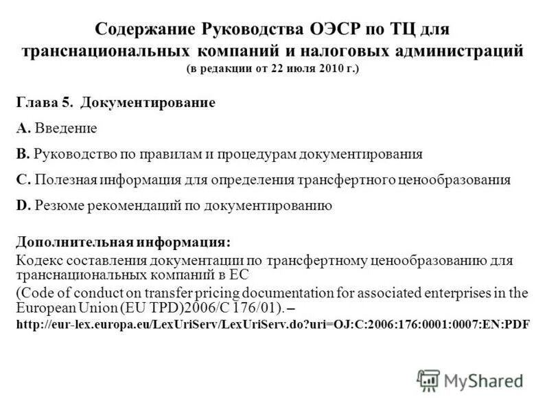 Содержание инструкций по технике безопасности. Инструкция по охране труда. Инструкция по содержанию предприятий. Инструкция по содержанию предприятий. Оформление руководства по качеству.