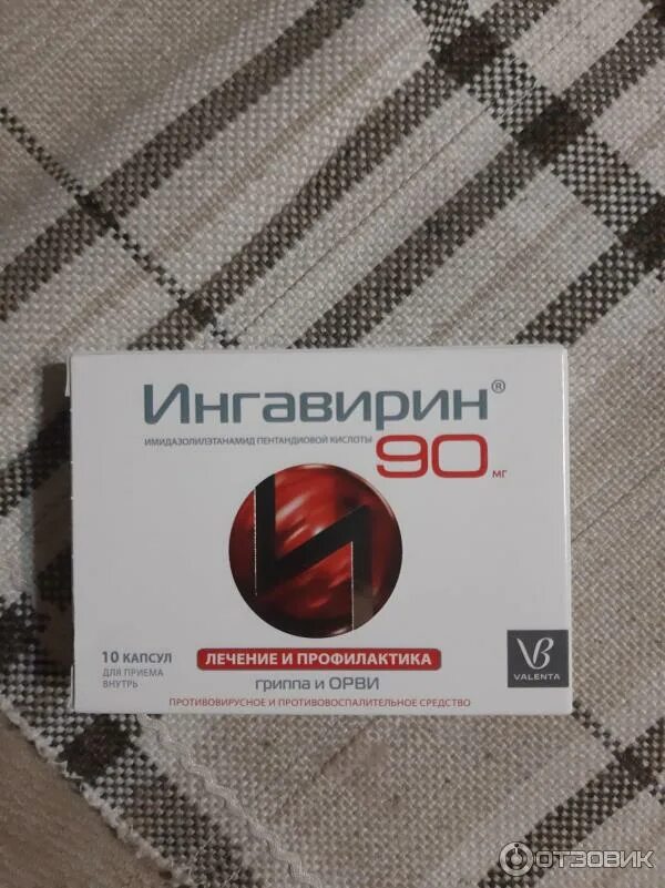 Ингавирин 60 сироп. Ингавирин при гриппе. Ингавирин 200мг. Противовирусные препараты ингавирин 90. Ингавирин живика.